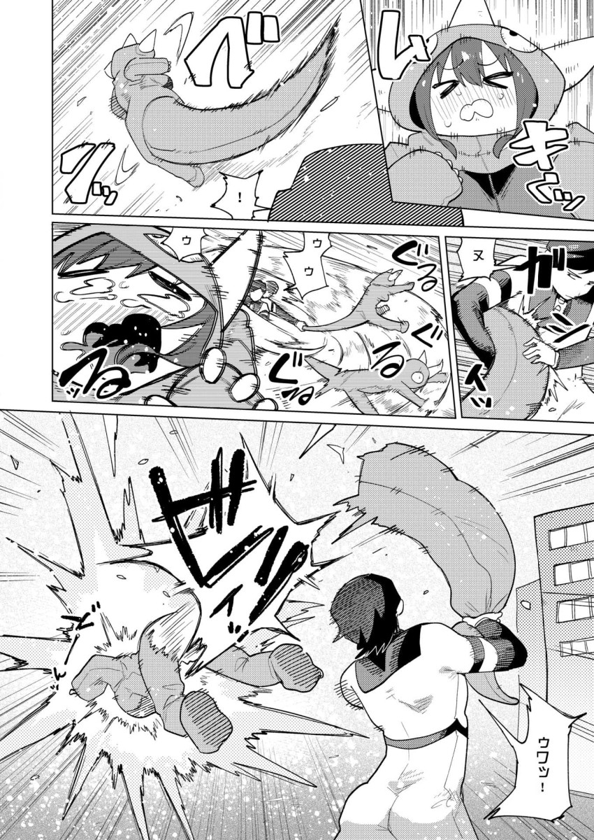 【エロ漫画】「頑張れデカペニマン」性欲がデカすぎて性獣化した女さんを救え【デカペニマン】