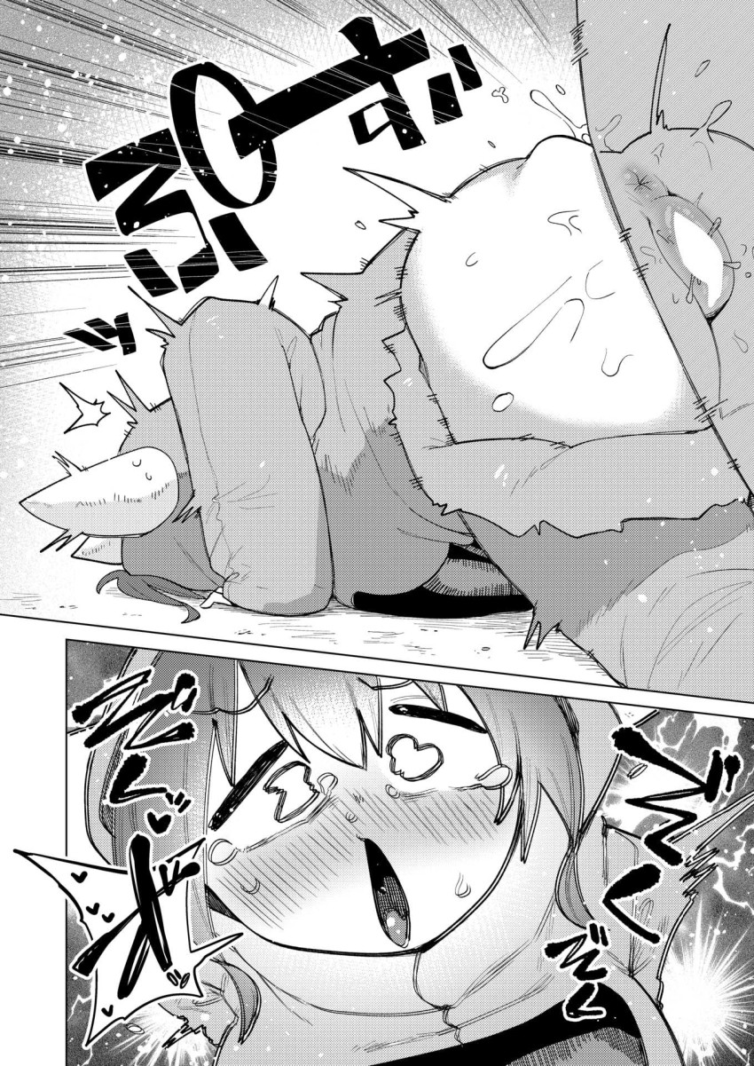 【エロ漫画】「頑張れデカペニマン」性欲がデカすぎて性獣化した女さんを救え【デカペニマン】