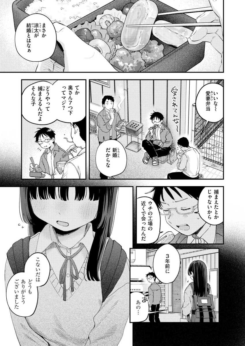 【エロ漫画】若妻さん「むり…むり、イッちゃうイッちゃう…♥」いつもは怖い奥さんとのイチャラブエッチ【スイート・マイ・ワイフ？】