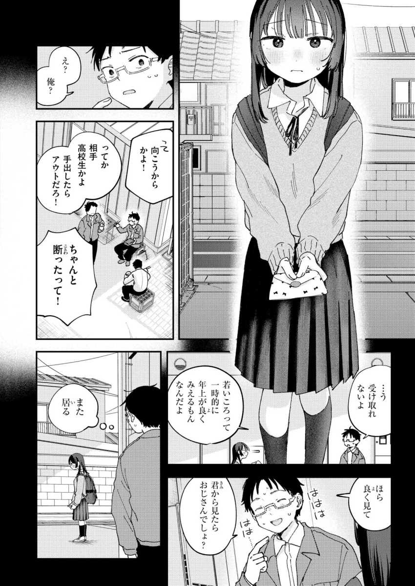 【エロ漫画】若妻さん「むり…むり、イッちゃうイッちゃう…♥」いつもは怖い奥さんとのイチャラブエッチ【スイート・マイ・ワイフ？】