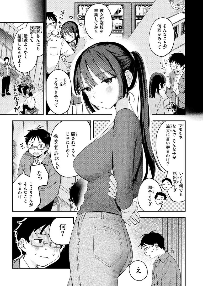 【エロ漫画】若妻さん「むり…むり、イッちゃうイッちゃう…♥」いつもは怖い奥さんとのイチャラブエッチ【スイート・マイ・ワイフ？】