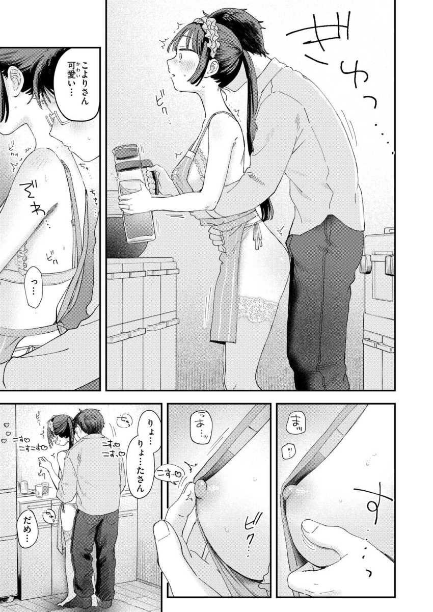 【エロ漫画】若妻さん「むり…むり、イッちゃうイッちゃう…♥」いつもは怖い奥さんとのイチャラブエッチ【スイート・マイ・ワイフ？】