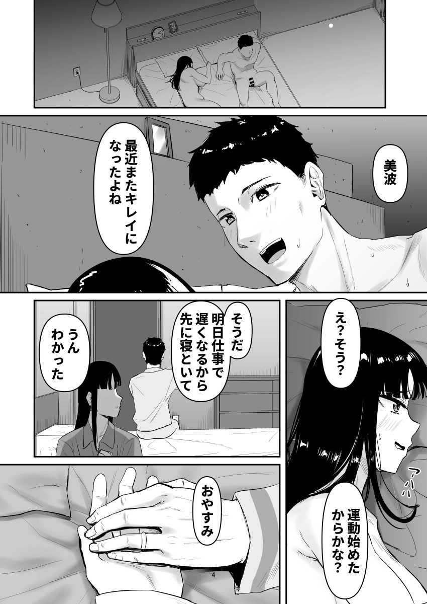 【エロ同人】夫さん「俺が止めなくちゃけないのに…ッ」夫に内緒で不倫をしている人妻さん罪悪感を持ちつつメス堕ちする【強気妻、不倫セックスで「雌」になる】