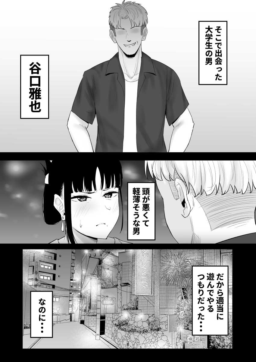 【エロ同人】夫さん「俺が止めなくちゃけないのに…ッ」夫に内緒で不倫をしている人妻さん罪悪感を持ちつつメス堕ちする【強気妻、不倫セックスで「雌」になる】