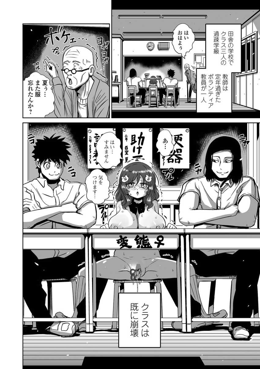 【エロ漫画】JKさん「私の初めては乱暴に貪られました…」変態兄弟に調教されて魔改造されるJKさん【嗜虐兄弟のマゾ村娘】