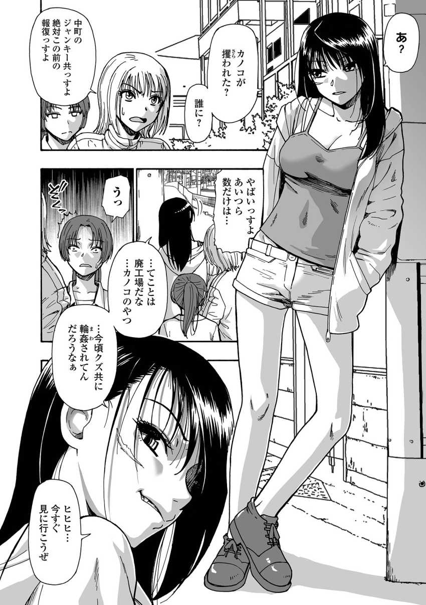 【エロ漫画】男さん「高ぇ薬食わせてやってんだからよ♥」強気な女が恥辱と快楽に堕ちる【落魄れ 第一話】