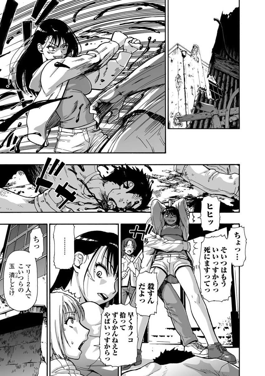 【エロ漫画】男さん「高ぇ薬食わせてやってんだからよ♥」強気な女が恥辱と快楽に堕ちる【落魄れ 第一話】