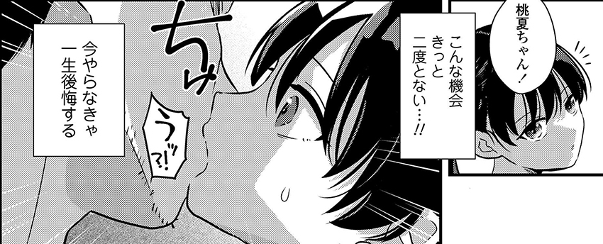 【エロ漫画】「ひ…っ、あ…っあの…っほ、ほんとに…するんですか…？」弟の彼女を先に頂いてしまう兄ｗ【誕生日プレゼント】