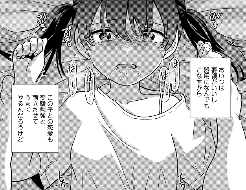 【エロ漫画】「ひ…っ、あ…っあの…っほ、ほんとに…するんですか…？」弟の彼女を先に頂いてしまう兄ｗ【誕生日プレゼント】