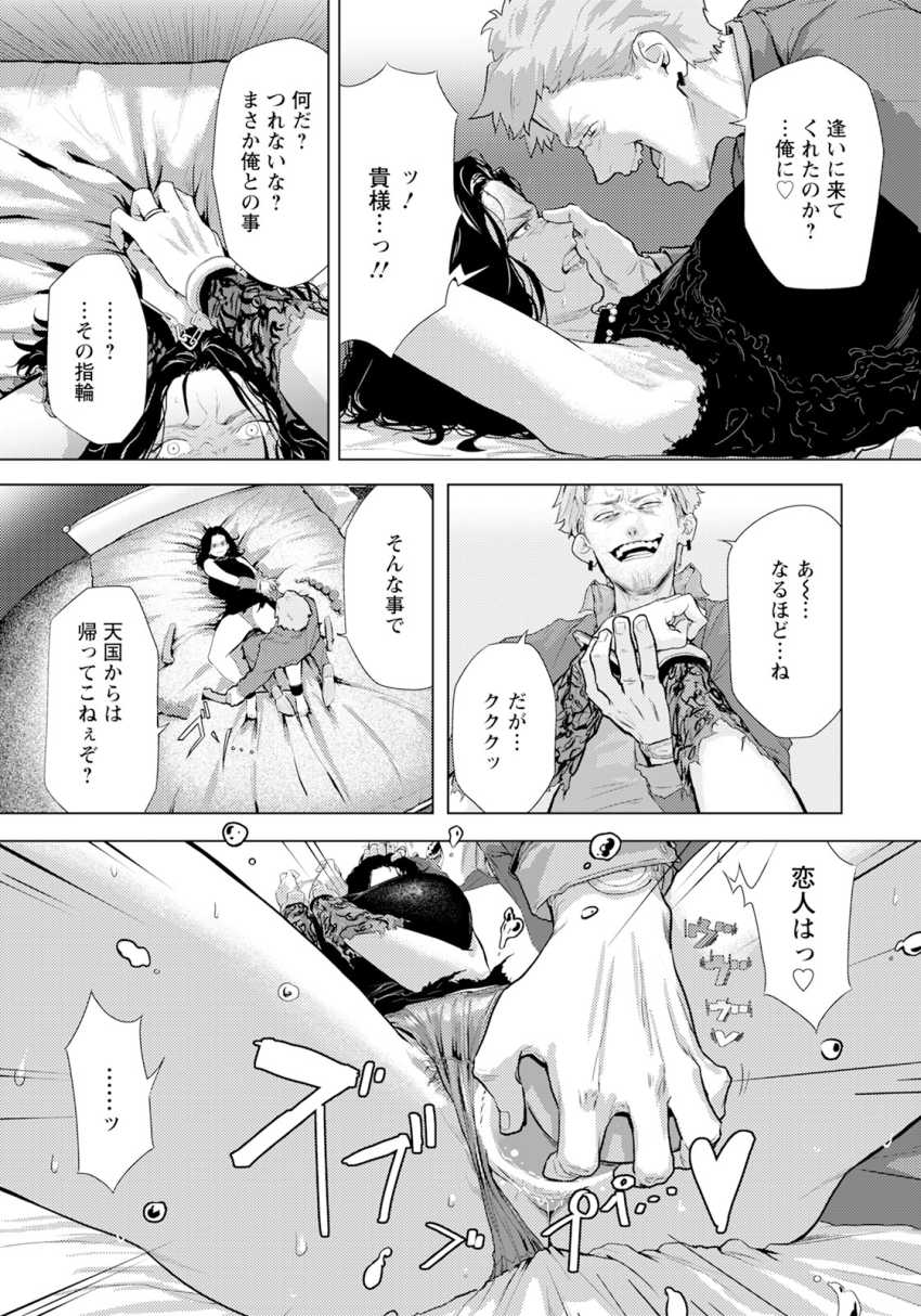 【エロ漫画】男「ハハハッ！チ●ポが欲しくなってきたか♥」快楽の為仲間を裏切る女捜査官【アダオチ ～裏切りの快楽～】