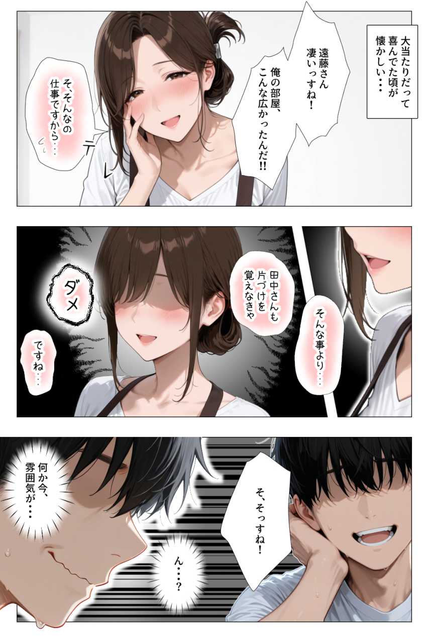 【エロ同人】いつも怒ってばかりの人妻家政婦さんがアナルにドハマり【怒ってばかりの綺麗め家政婦さんが実は俺のパンツでオナニーするケツ穴大好き欲求不満ドスケベオバサンだった件】