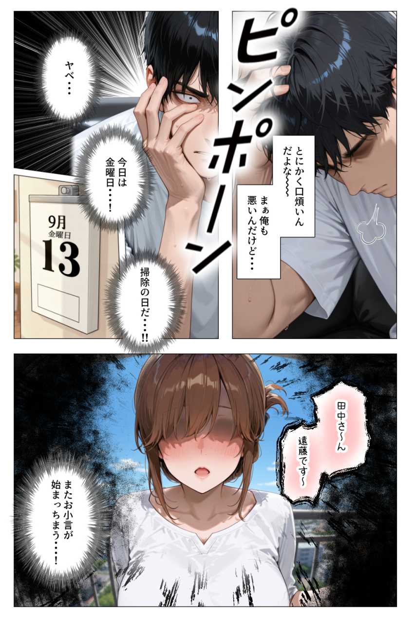 【エロ同人】いつも怒ってばかりの人妻家政婦さんがアナルにドハマり【怒ってばかりの綺麗め家政婦さんが実は俺のパンツでオナニーするケツ穴大好き欲求不満ドスケベオバサンだった件】