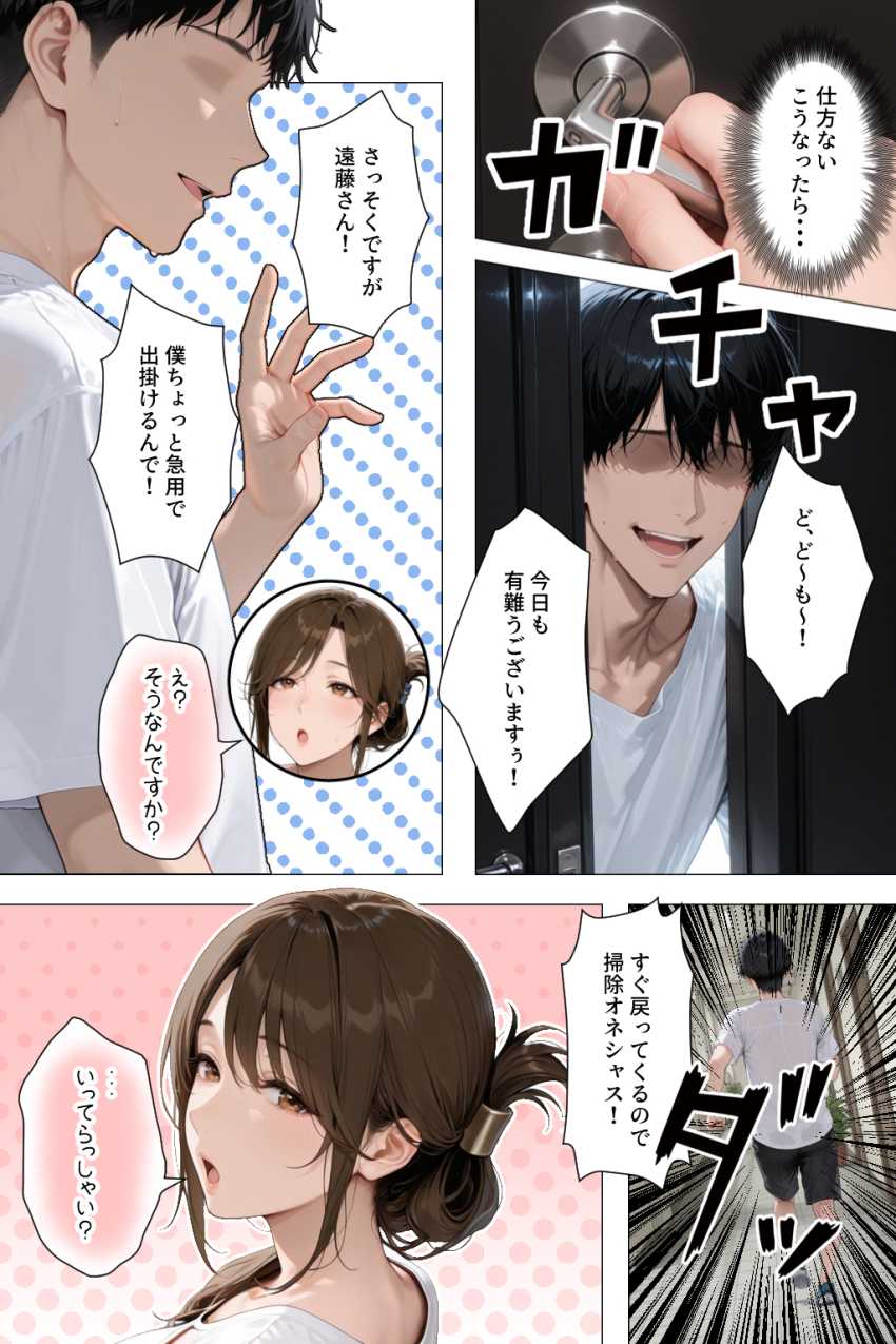 【エロ同人】いつも怒ってばかりの人妻家政婦さんがアナルにドハマり【怒ってばかりの綺麗め家政婦さんが実は俺のパンツでオナニーするケツ穴大好き欲求不満ドスケベオバサンだった件】