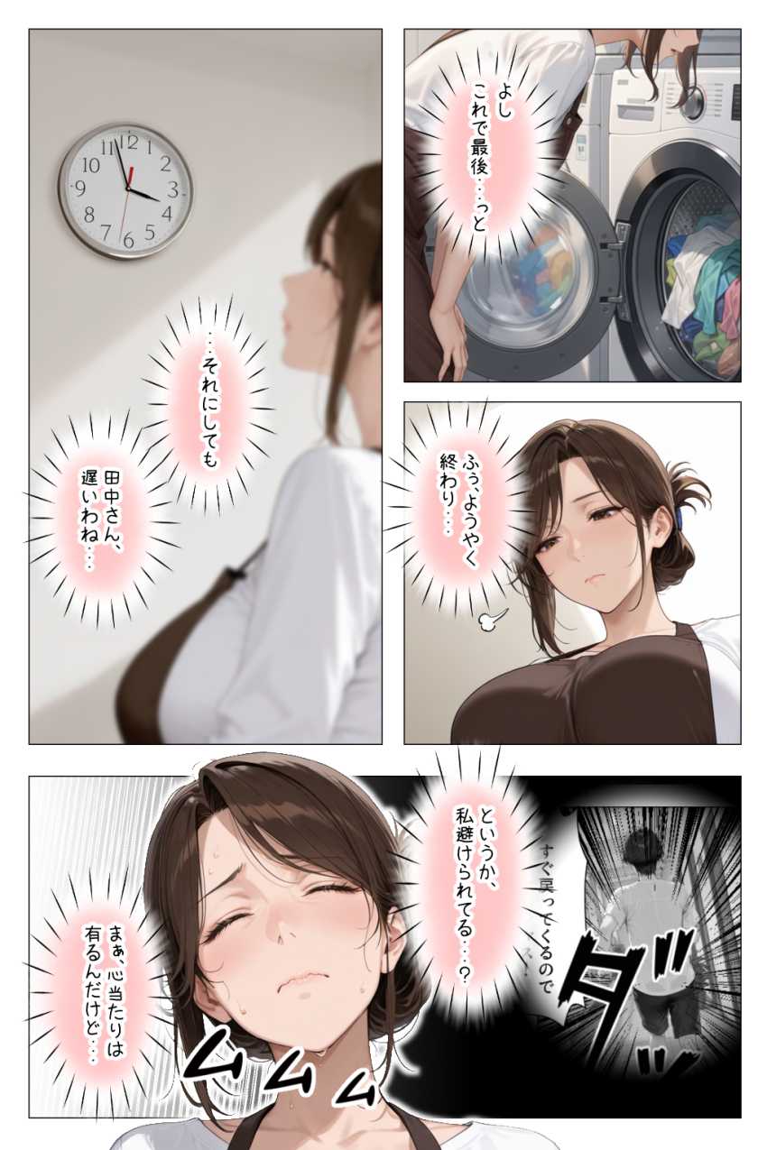 【エロ同人】いつも怒ってばかりの人妻家政婦さんがアナルにドハマり【怒ってばかりの綺麗め家政婦さんが実は俺のパンツでオナニーするケツ穴大好き欲求不満ドスケベオバサンだった件】