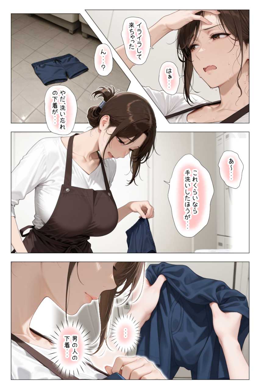 【エロ同人】いつも怒ってばかりの人妻家政婦さんがアナルにドハマり【怒ってばかりの綺麗め家政婦さんが実は俺のパンツでオナニーするケツ穴大好き欲求不満ドスケベオバサンだった件】