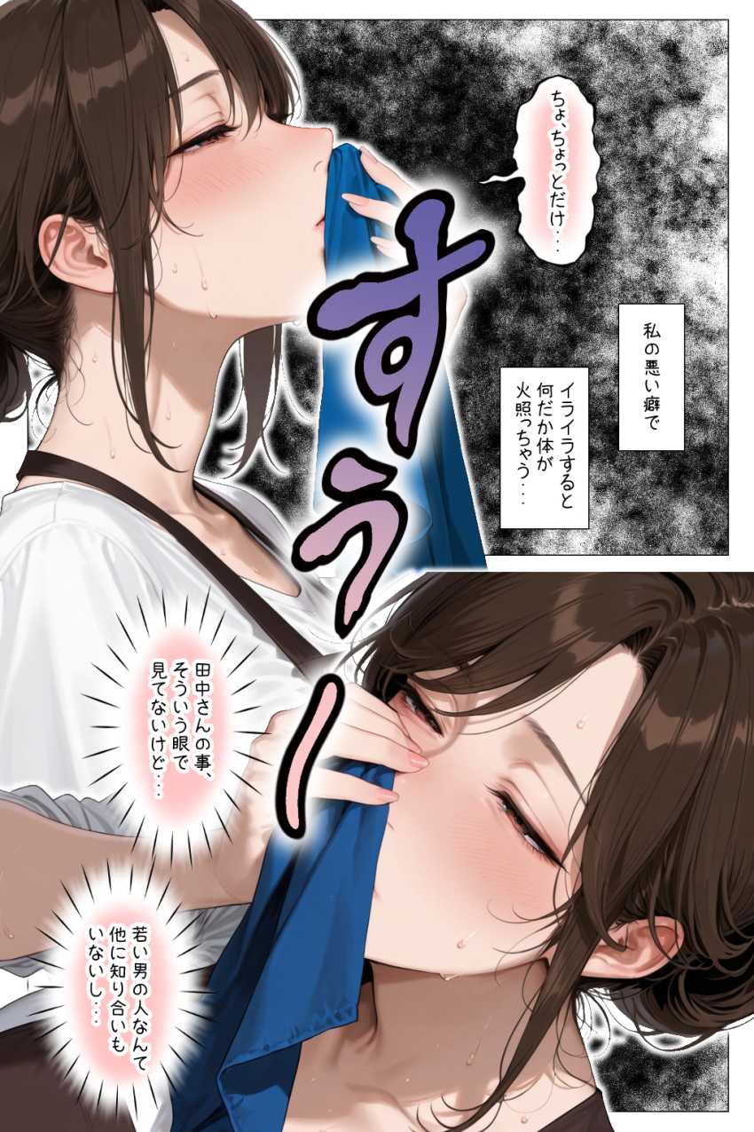 【エロ同人】いつも怒ってばかりの人妻家政婦さんがアナルにドハマり【怒ってばかりの綺麗め家政婦さんが実は俺のパンツでオナニーするケツ穴大好き欲求不満ドスケベオバサンだった件】