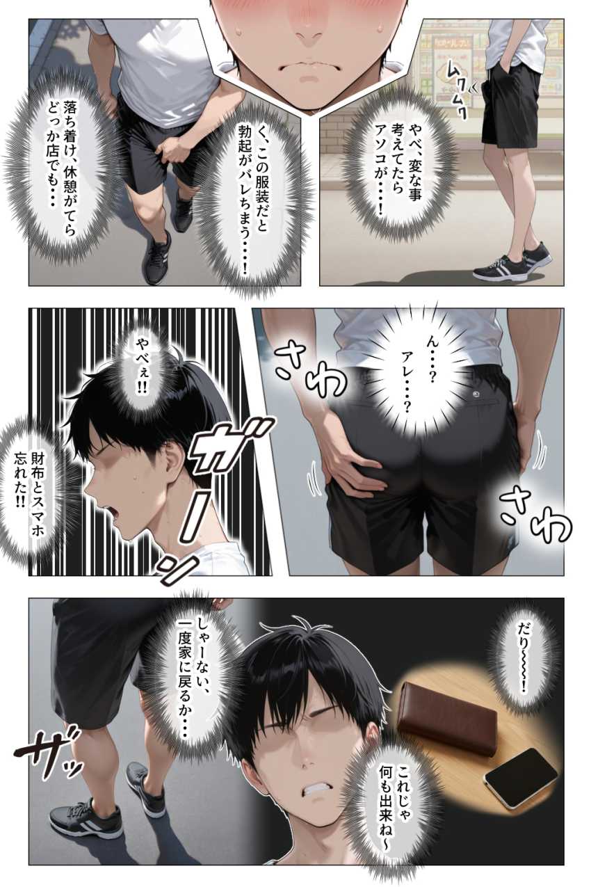 【エロ同人】いつも怒ってばかりの人妻家政婦さんがアナルにドハマり【怒ってばかりの綺麗め家政婦さんが実は俺のパンツでオナニーするケツ穴大好き欲求不満ドスケベオバサンだった件】