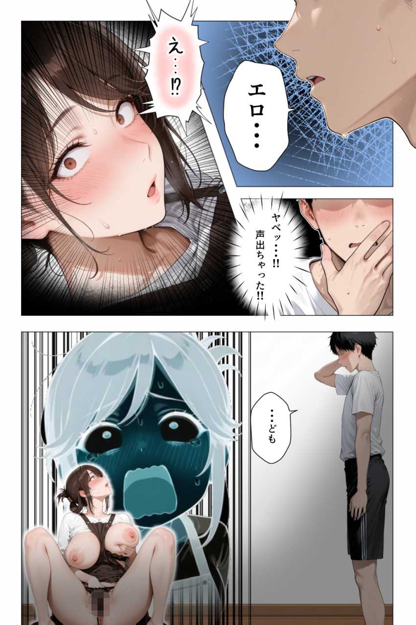 【エロ同人】いつも怒ってばかりの人妻家政婦さんがアナルにドハマり【怒ってばかりの綺麗め家政婦さんが実は俺のパンツでオナニーするケツ穴大好き欲求不満ドスケベオバサンだった件】