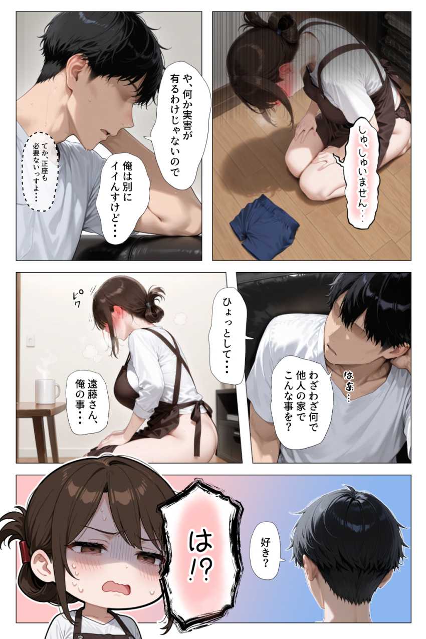 【エロ同人】いつも怒ってばかりの人妻家政婦さんがアナルにドハマり【怒ってばかりの綺麗め家政婦さんが実は俺のパンツでオナニーするケツ穴大好き欲求不満ドスケベオバサンだった件】