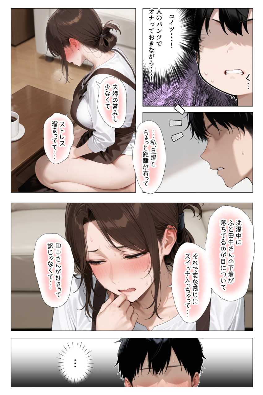 【エロ同人】いつも怒ってばかりの人妻家政婦さんがアナルにドハマり【怒ってばかりの綺麗め家政婦さんが実は俺のパンツでオナニーするケツ穴大好き欲求不満ドスケベオバサンだった件】