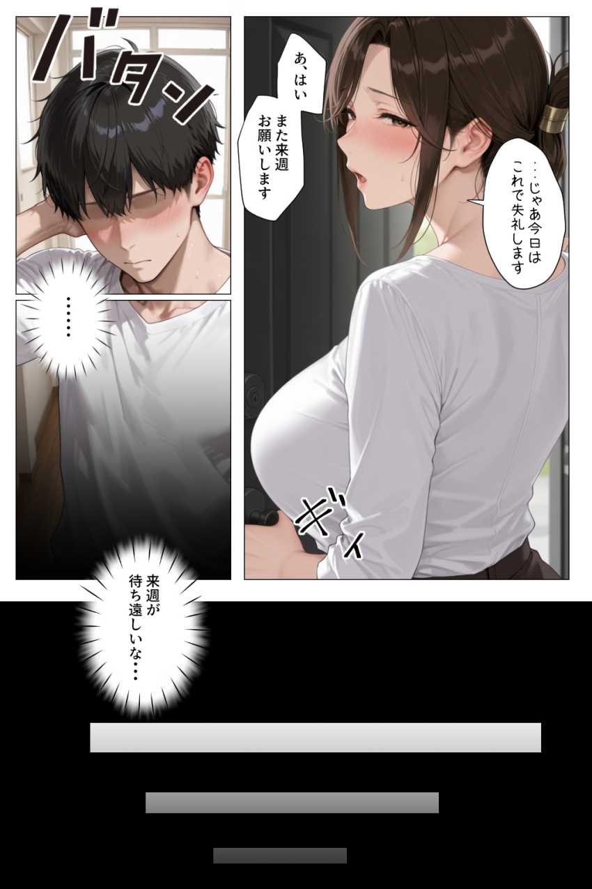 【エロ同人】いつも怒ってばかりの人妻家政婦さんがアナルにドハマり【怒ってばかりの綺麗め家政婦さんが実は俺のパンツでオナニーするケツ穴大好き欲求不満ドスケベオバサンだった件】