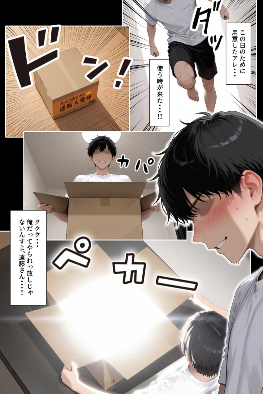 【エロ同人】いつも怒ってばかりの人妻家政婦さんがアナルにドハマり【怒ってばかりの綺麗め家政婦さんが実は俺のパンツでオナニーするケツ穴大好き欲求不満ドスケベオバサンだった件】