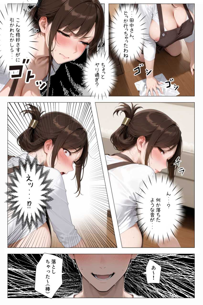 【エロ同人】いつも怒ってばかりの人妻家政婦さんがアナルにドハマり【怒ってばかりの綺麗め家政婦さんが実は俺のパンツでオナニーするケツ穴大好き欲求不満ドスケベオバサンだった件】