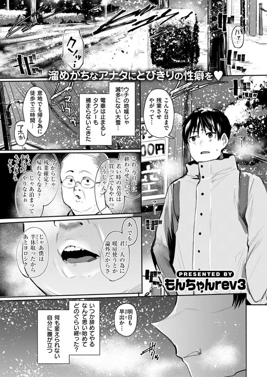 【エロ漫画】痴女さん「こ…こんなに出るんですね…」目の前に現れた露出痴女をお持ち帰り【ヤバイほど好きっ】