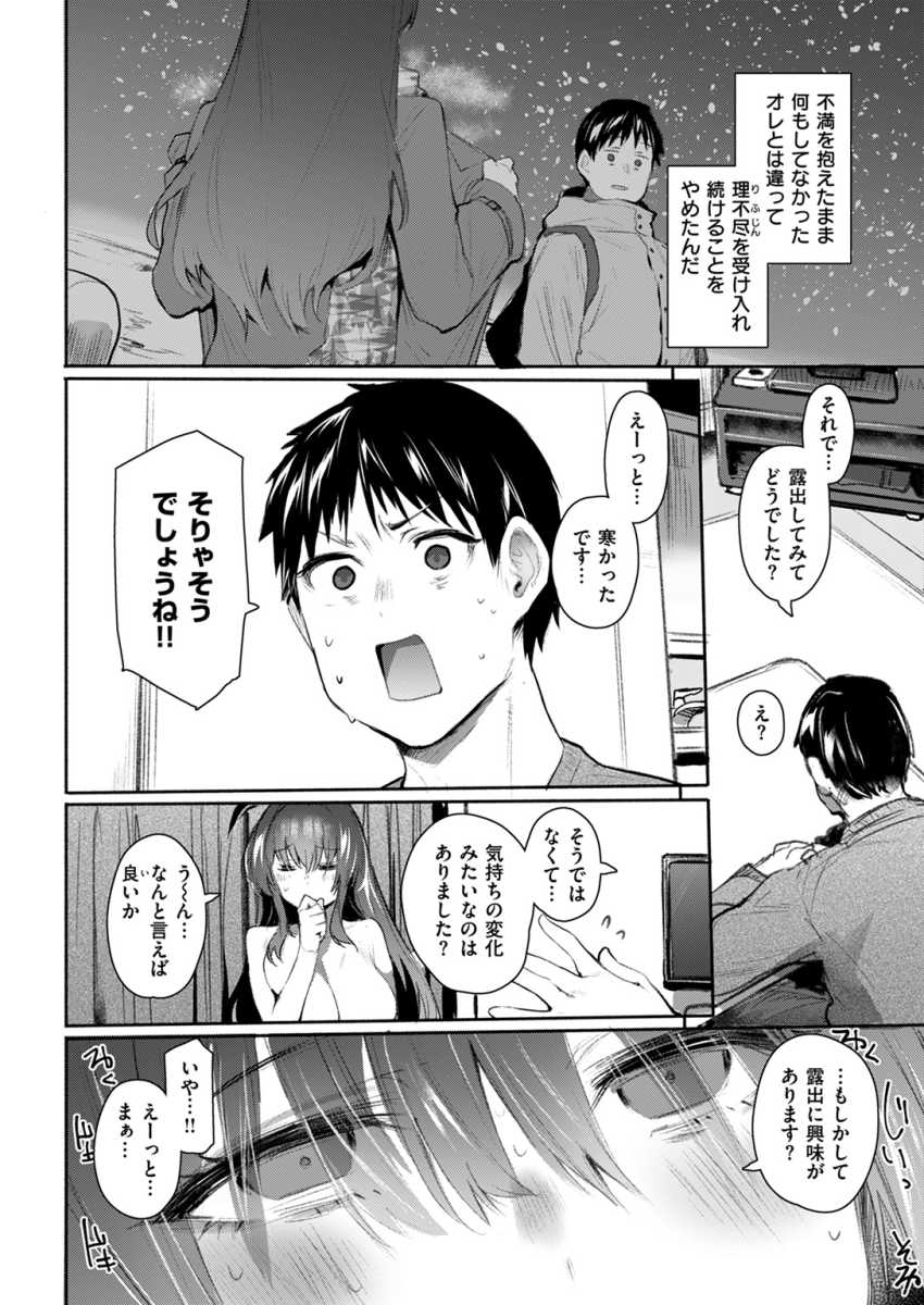 【エロ漫画】痴女さん「こ…こんなに出るんですね…」目の前に現れた露出痴女をお持ち帰り【ヤバイほど好きっ】