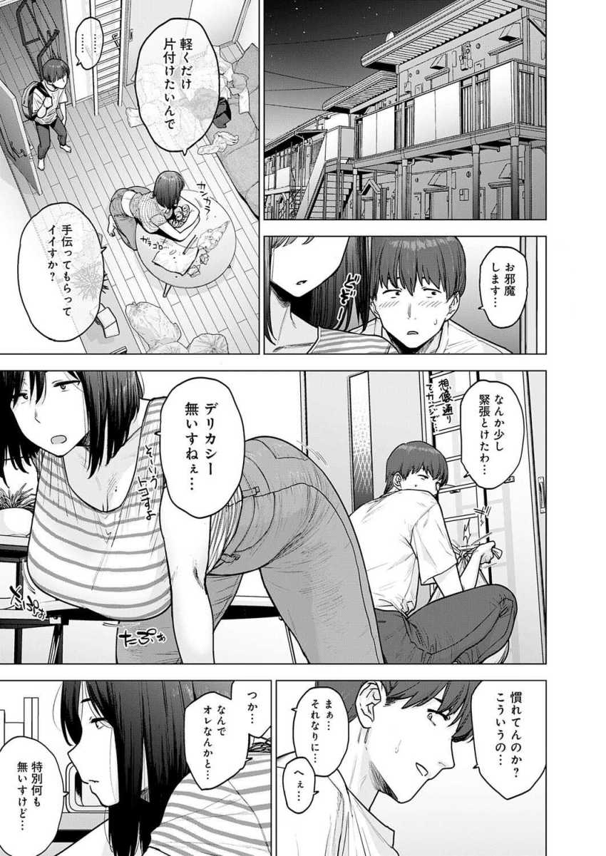 【エロ漫画】JDさん「キ、キモいすよ…先…パ…ァアアア…ィ♥」地味顔恵体後輩ちゃんと酒の勢いで生ハメ【120点のアイツ】