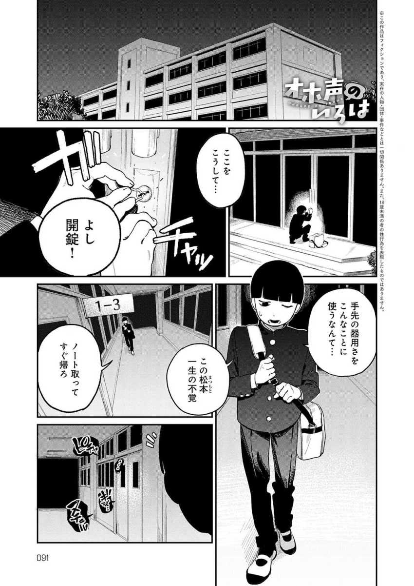 【エロ漫画】JKさん「私のオナニー…手伝ってくれないかな…？」クラスの女子がオナニーしている現場に遭遇した【オホ声のいろは】