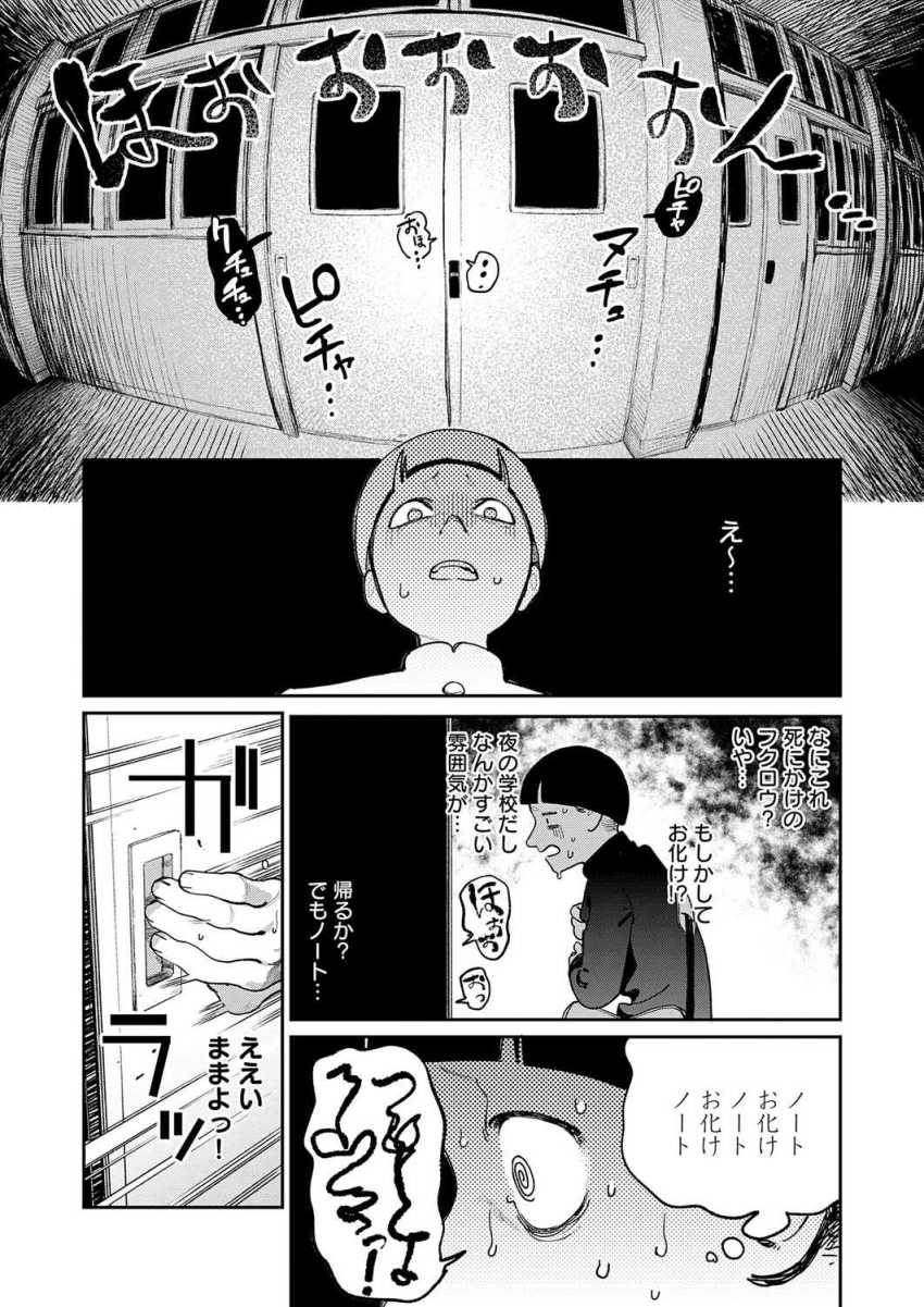 【エロ漫画】JKさん「私のオナニー…手伝ってくれないかな…？」クラスの女子がオナニーしている現場に遭遇した【オホ声のいろは】