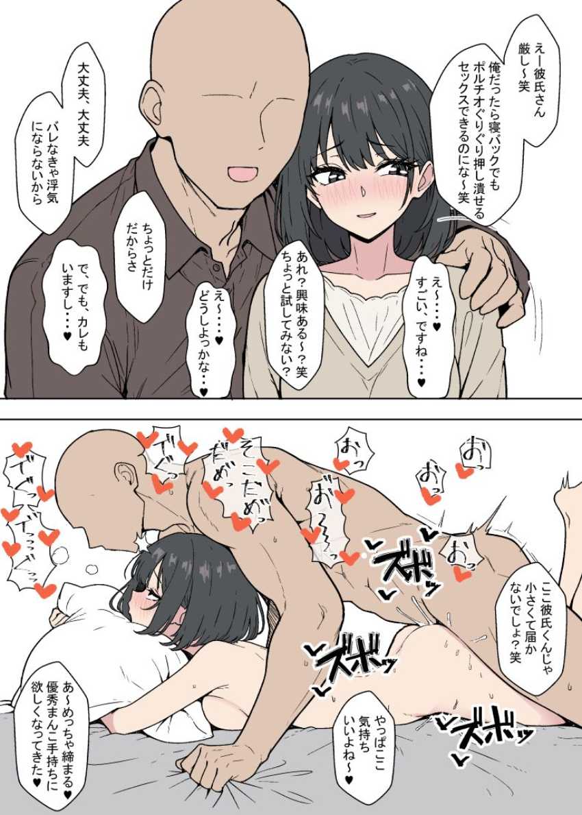【エロ同人】JKさん「それ…っ！駄目…だから、ホントにッッ♥」彼氏持ちバレー女子がチャラ男に寝取られる【高身長バレー部の清楚系彼女が先輩のモノになってしまう一部始終2】