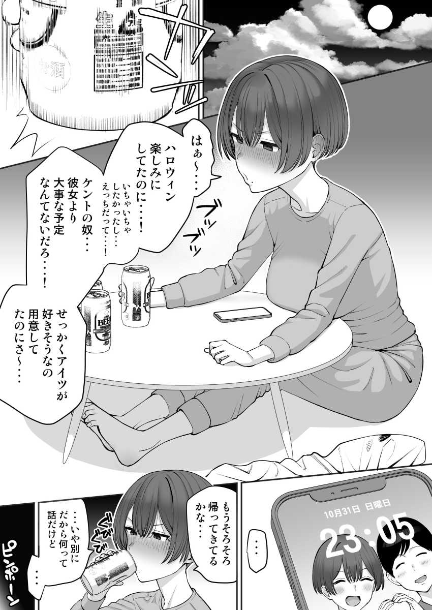 【エロ同人】JKさん「それ…っ！駄目…だから、ホントにッッ♥」彼氏持ちバレー女子がチャラ男に寝取られる【高身長バレー部の清楚系彼女が先輩のモノになってしまう一部始終2】