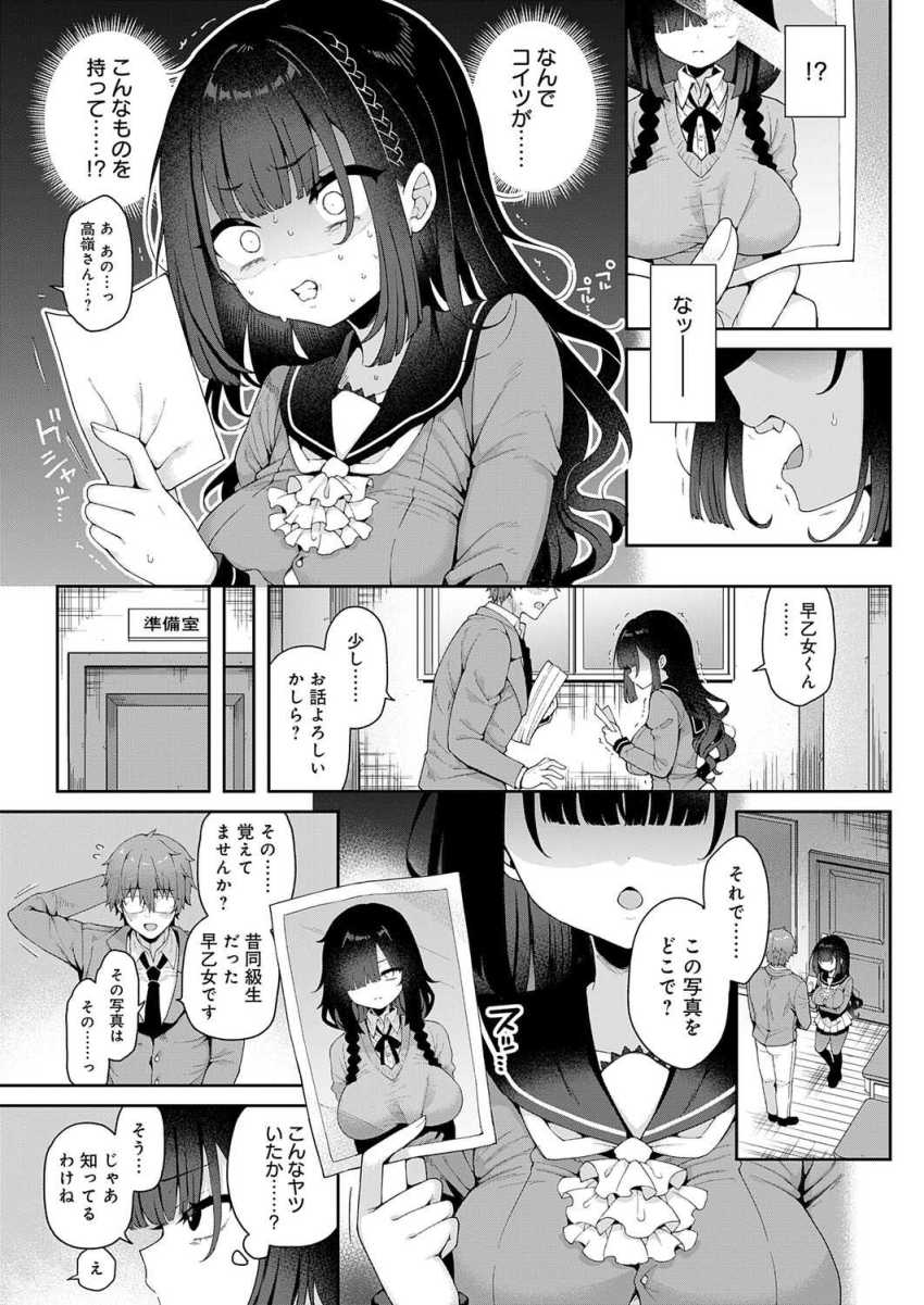 【エロ漫画】お嬢様「クソッ…コイツ…無駄にデカ…っ」高校デビューのお嬢様がわからされる【かぐやお嬢様の秘密 前編】