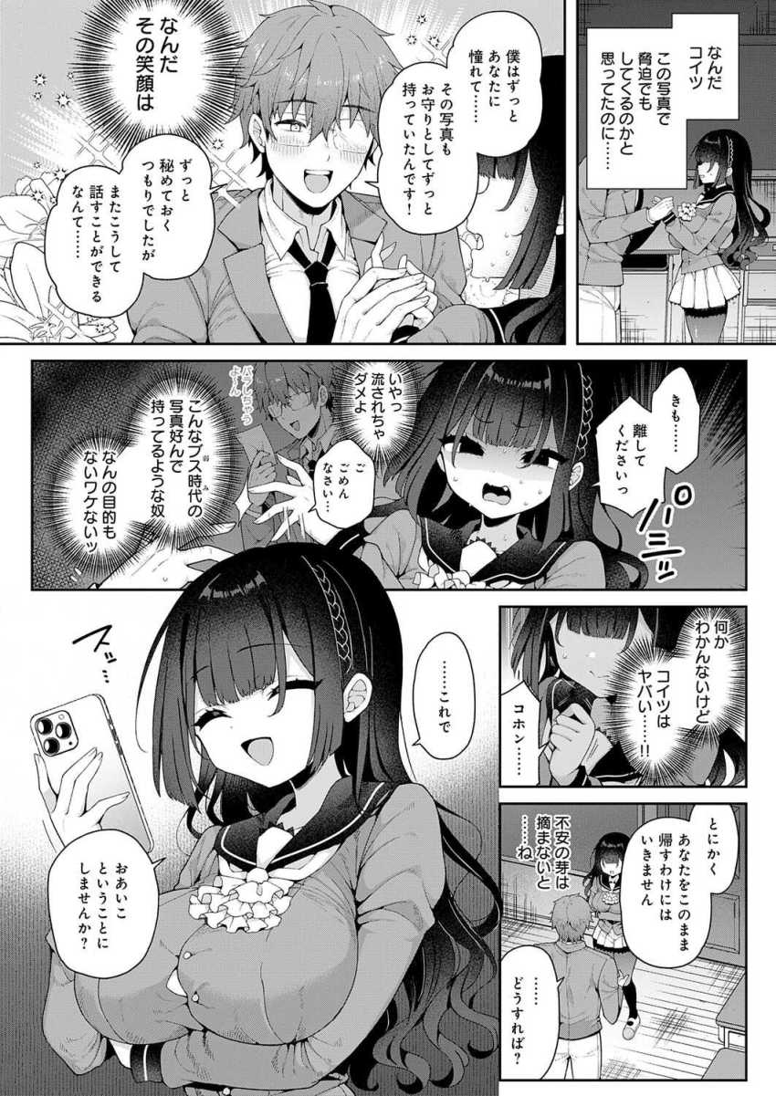 【エロ漫画】お嬢様「クソッ…コイツ…無駄にデカ…っ」高校デビューのお嬢様がわからされる【かぐやお嬢様の秘密 前編】