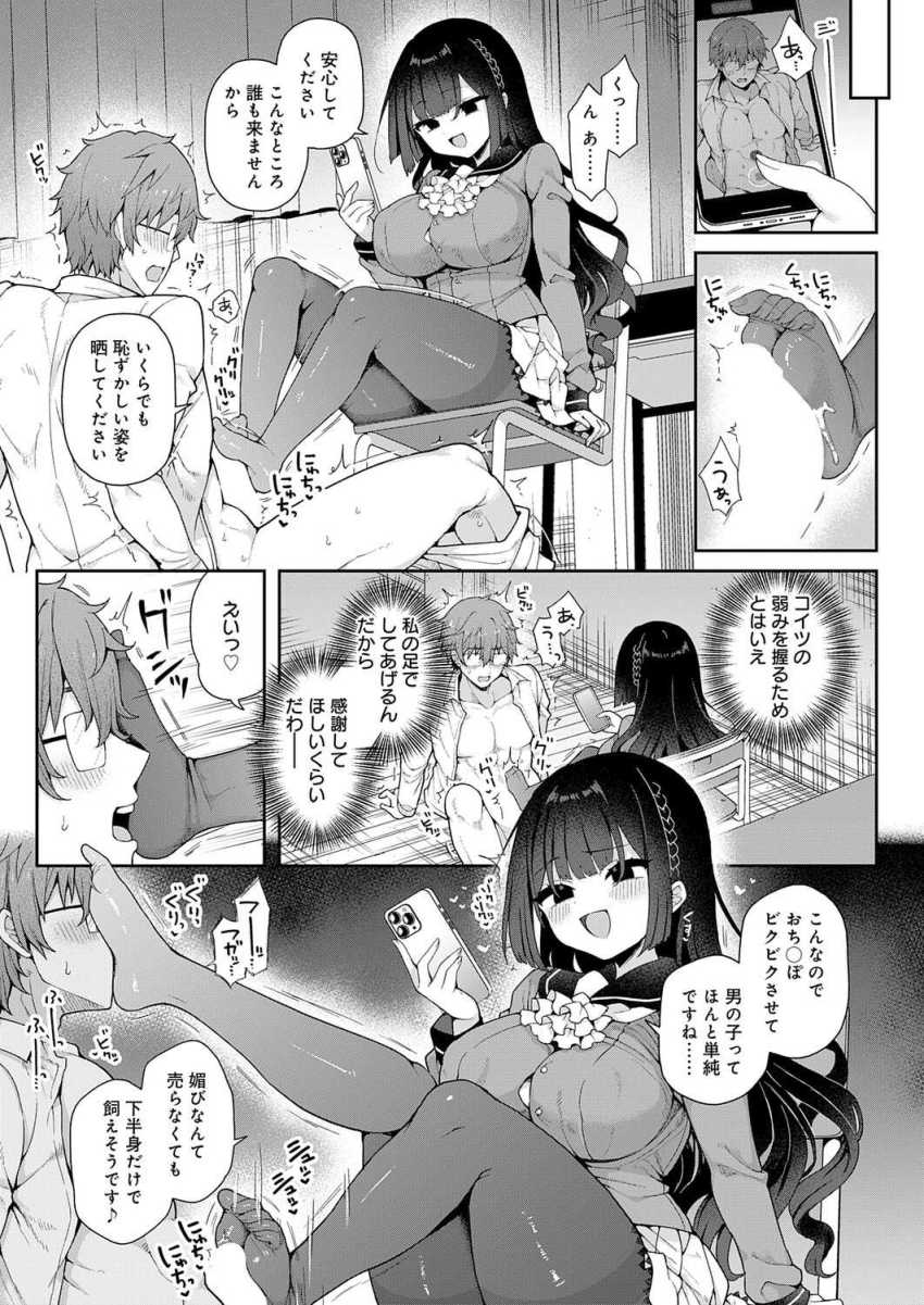 【エロ漫画】お嬢様「クソッ…コイツ…無駄にデカ…っ」高校デビューのお嬢様がわからされる【かぐやお嬢様の秘密 前編】