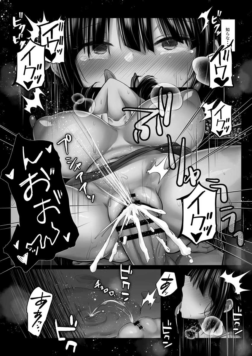 【エロ同人】男「ほらイけっ♥奥突かれてイけっ♥」彼氏の元親友にいいように弄ばれるJKさん【彼氏の親友なんて信じなければよかった】