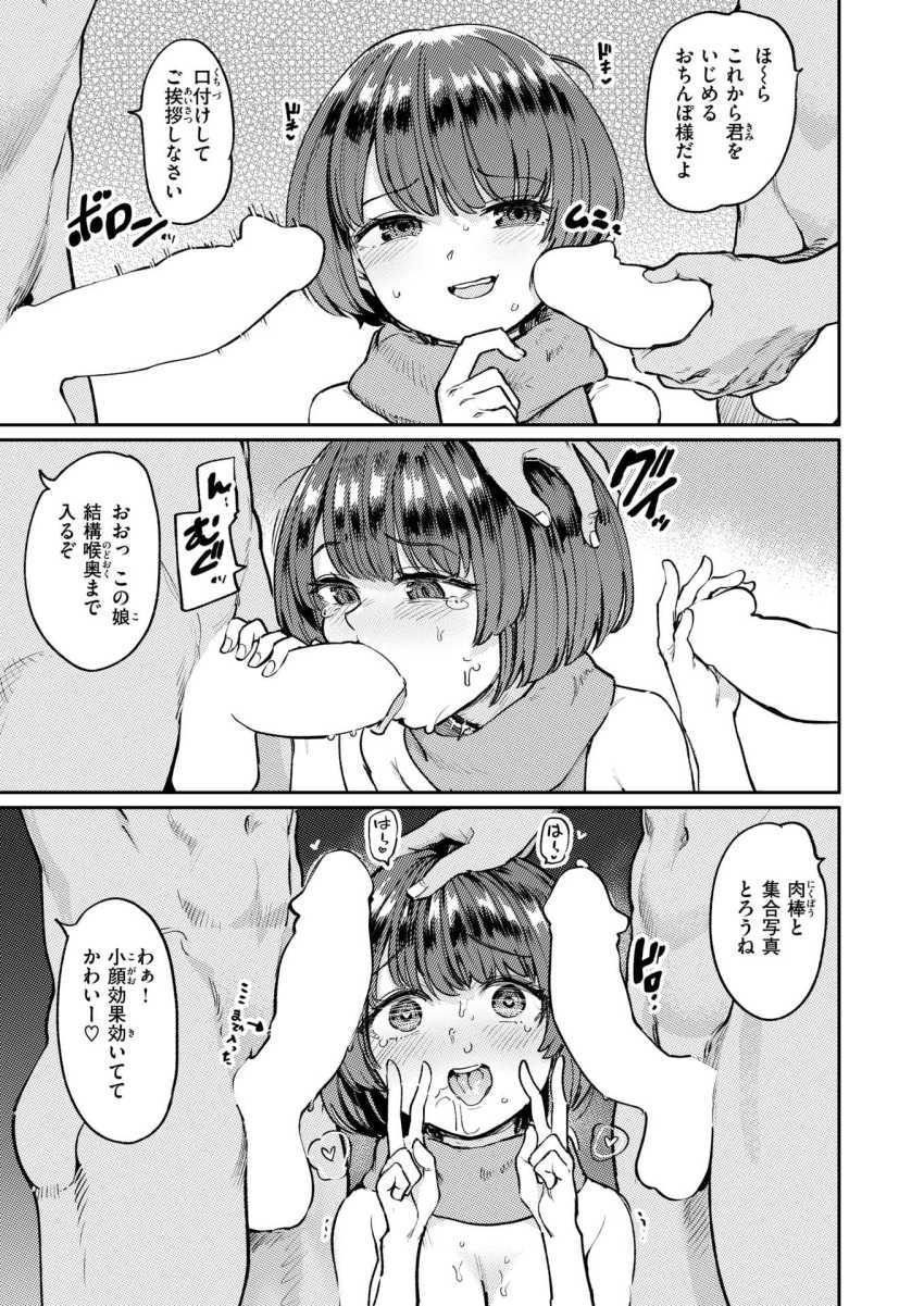 【エロ漫画】女さん「全額無料とか怪しくない？」性奉仕する女性に限り無料な寝台列車ｗ【寝台特急らんこう】