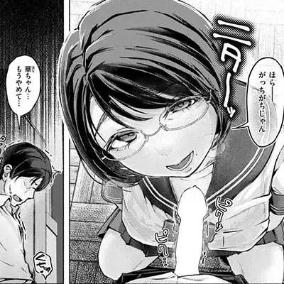 【エロ漫画】陰キャJKさん「んっ♥どう？大切な後輩の膣内は気持ちい？♥」いじめられっ子JKさんに下心を見透かされるｗ【華ちゃんのヤリかえし】