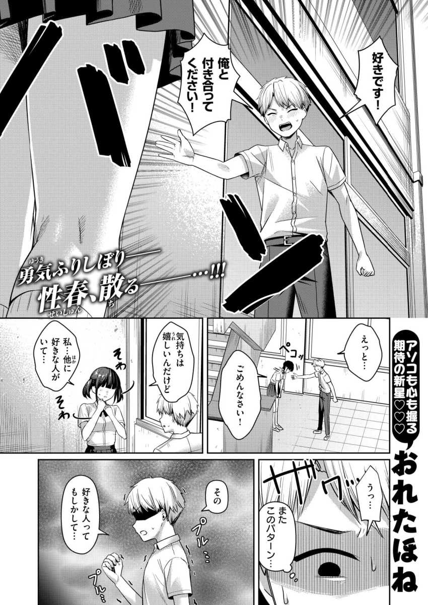 【エロ漫画】JKさん「じゃあ次は～…おま●こぺろぺろしてみよっか？♥」イケメン幼馴染JKにモテる秘訣を伝授してもらうｗ【キミに欲望レッスン】