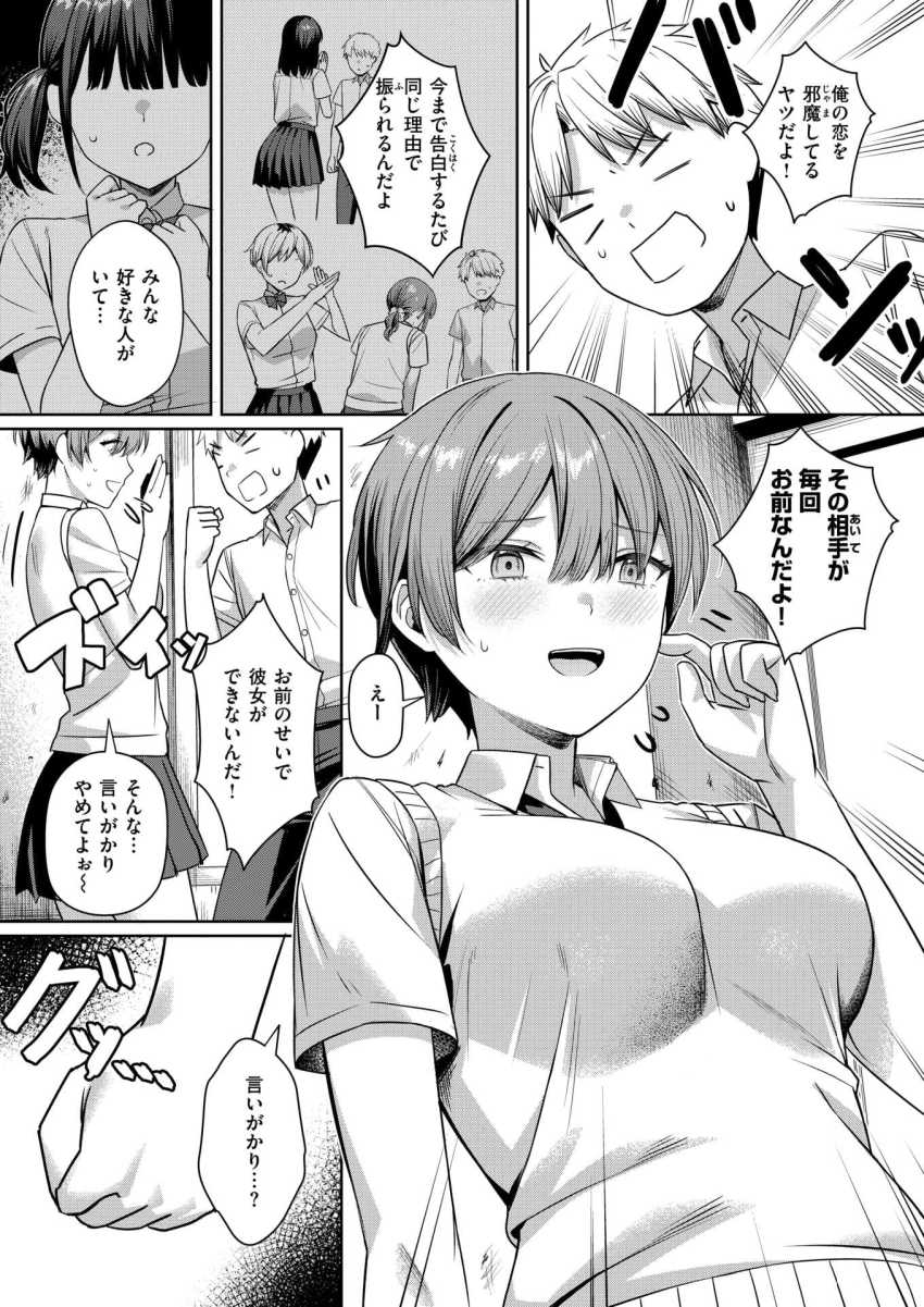 【エロ漫画】JKさん「じゃあ次は～…おま●こぺろぺろしてみよっか？♥」イケメン幼馴染JKにモテる秘訣を伝授してもらうｗ【キミに欲望レッスン】