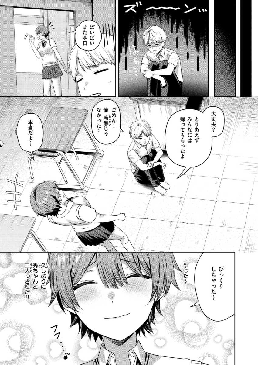 【エロ漫画】JKさん「じゃあ次は～…おま●こぺろぺろしてみよっか？♥」イケメン幼馴染JKにモテる秘訣を伝授してもらうｗ【キミに欲望レッスン】