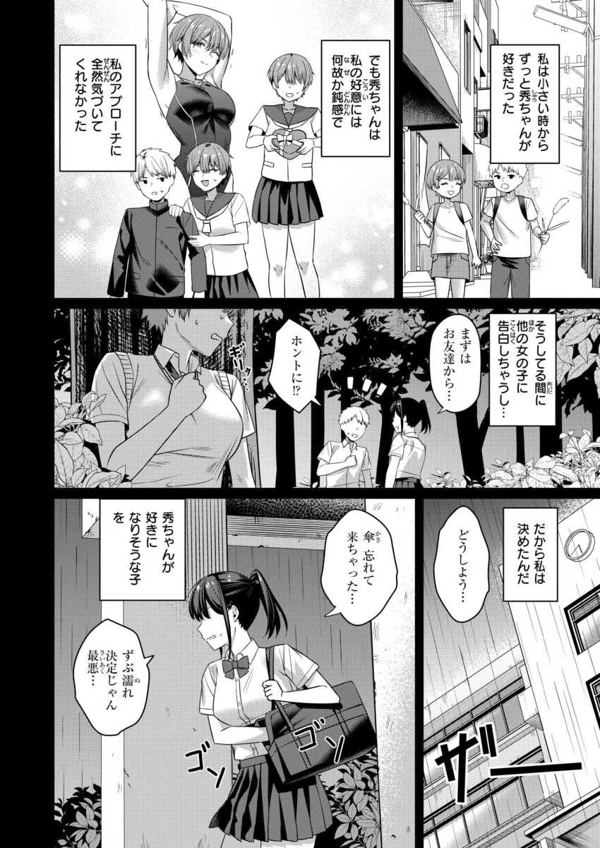 【エロ漫画】JKさん「じゃあ次は～…おま●こぺろぺろしてみよっか？♥」イケメン幼馴染JKにモテる秘訣を伝授してもらうｗ【キミに欲望レッスン】