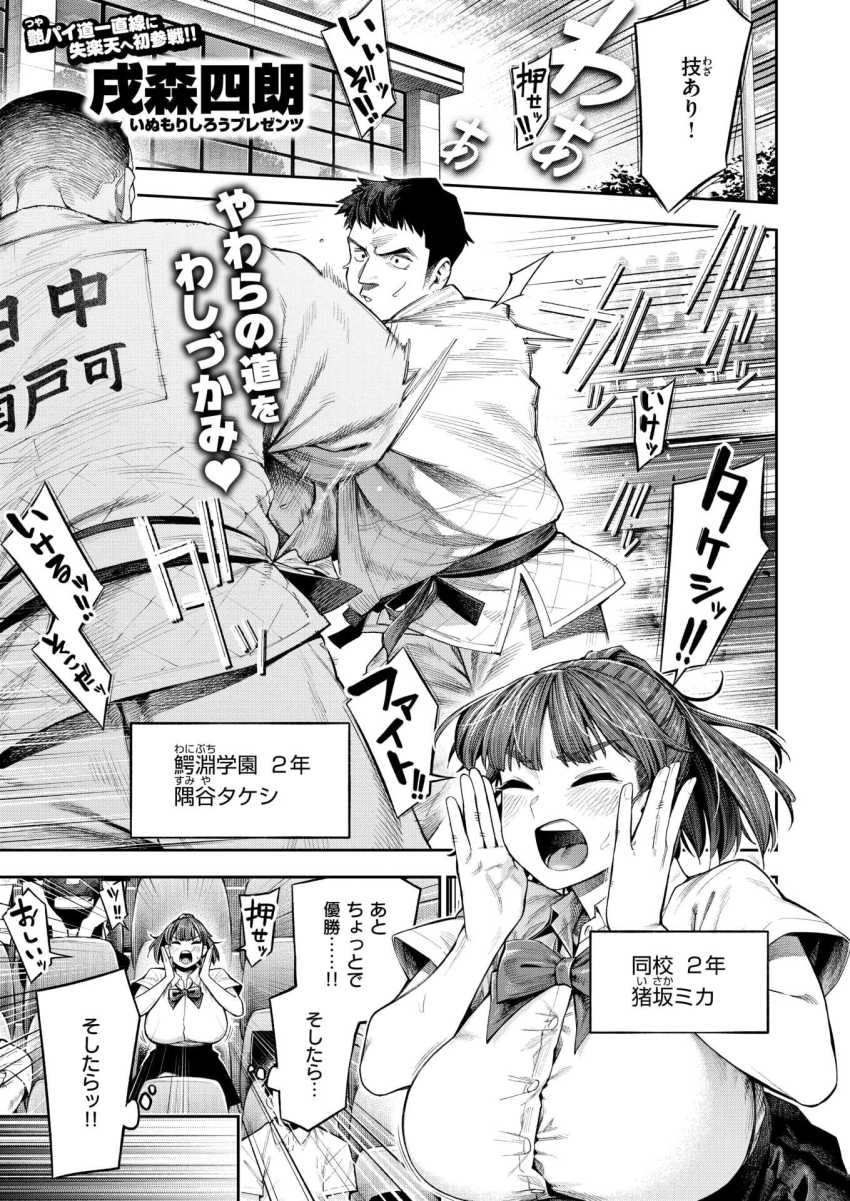 【エロ漫画】JKさん「…ここ…握ればいいんだよね…?」自分のせいで骨折した幼馴染の性処理を手伝うJKさん【ボッキン!!】