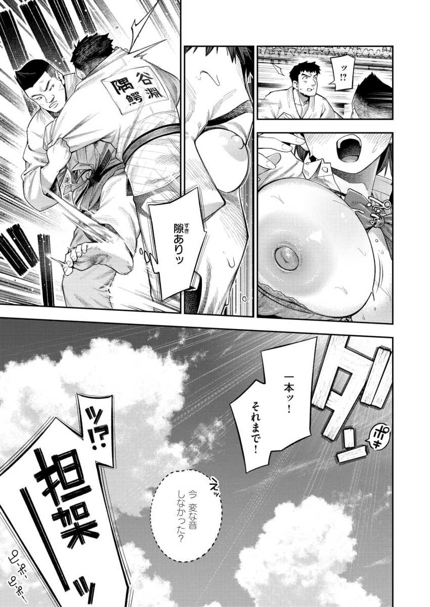 【エロ漫画】JKさん「…ここ…握ればいいんだよね…？」自分のせいで骨折した幼馴染の性処理を手伝うJKさん【ボッキン！！】