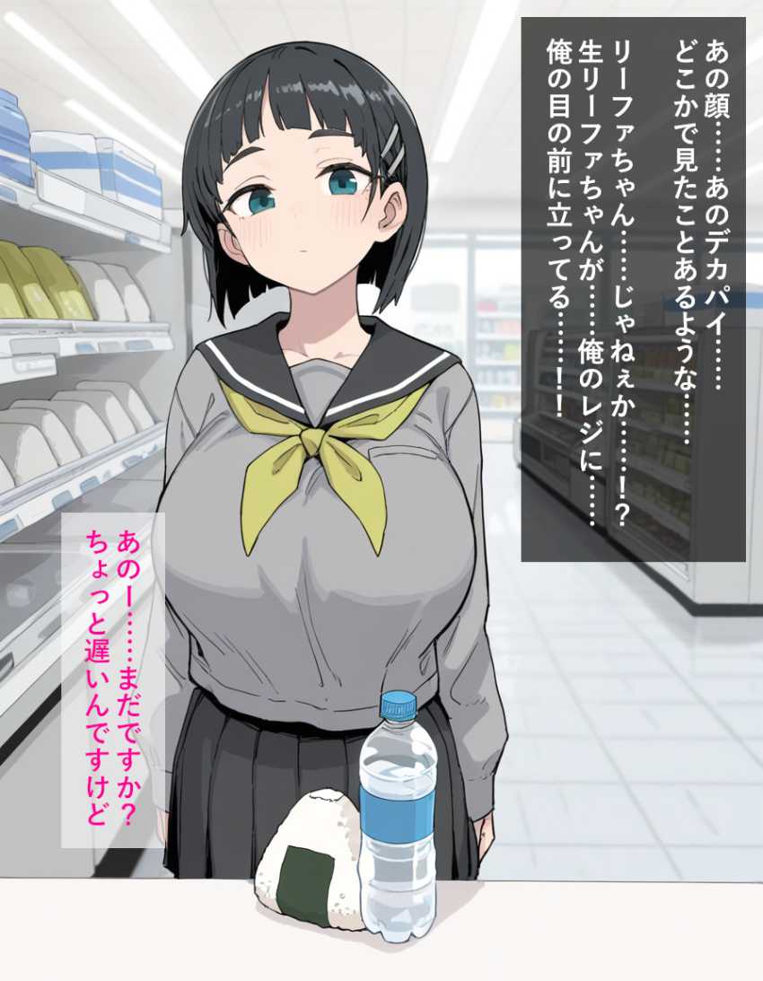 【画像】優等生剣道部JKさん趣味のオナニー配信がコンビニおっさん店員にバレて裏路地でご奉仕