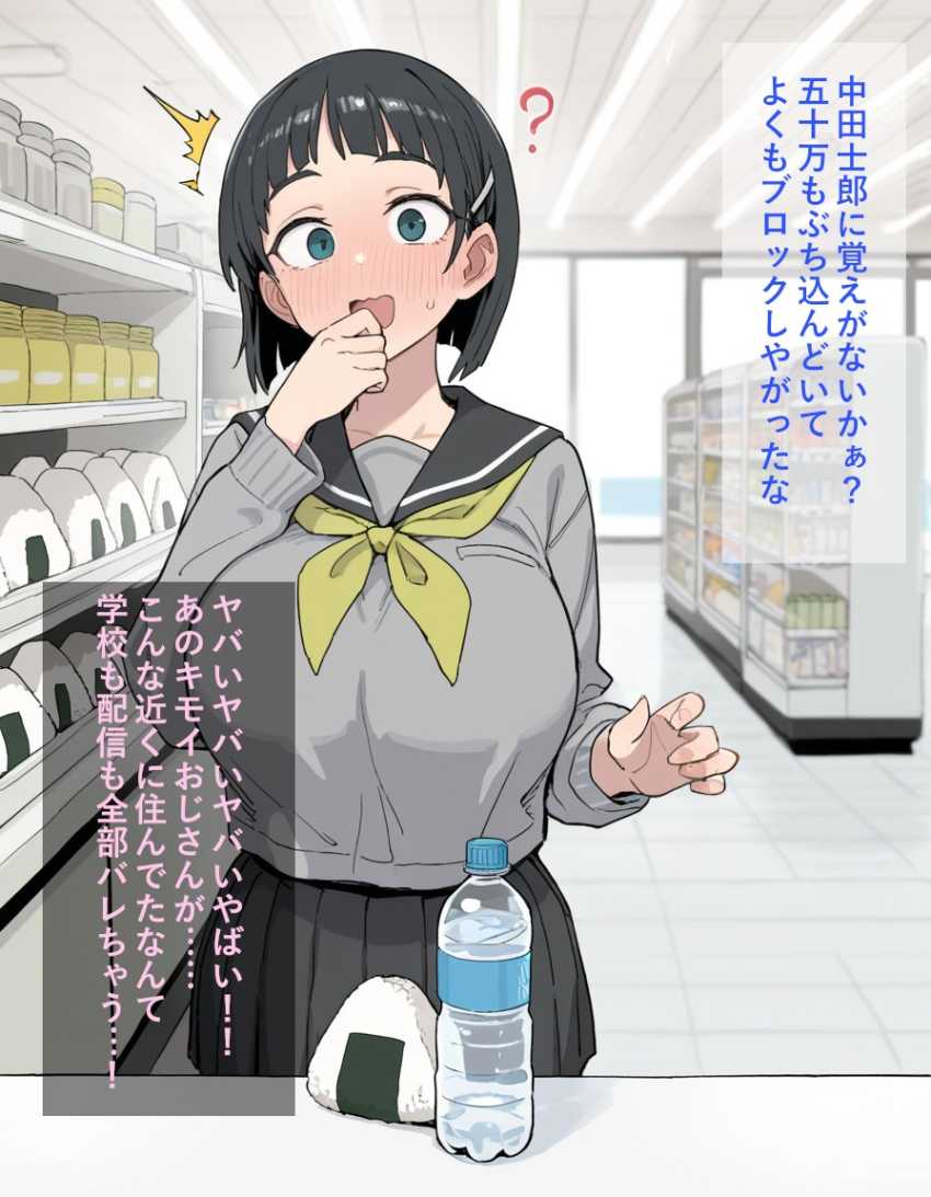 【画像】優等生剣道部JKさん趣味のオナニー配信がコンビニおっさん店員にバレて裏路地でご奉仕