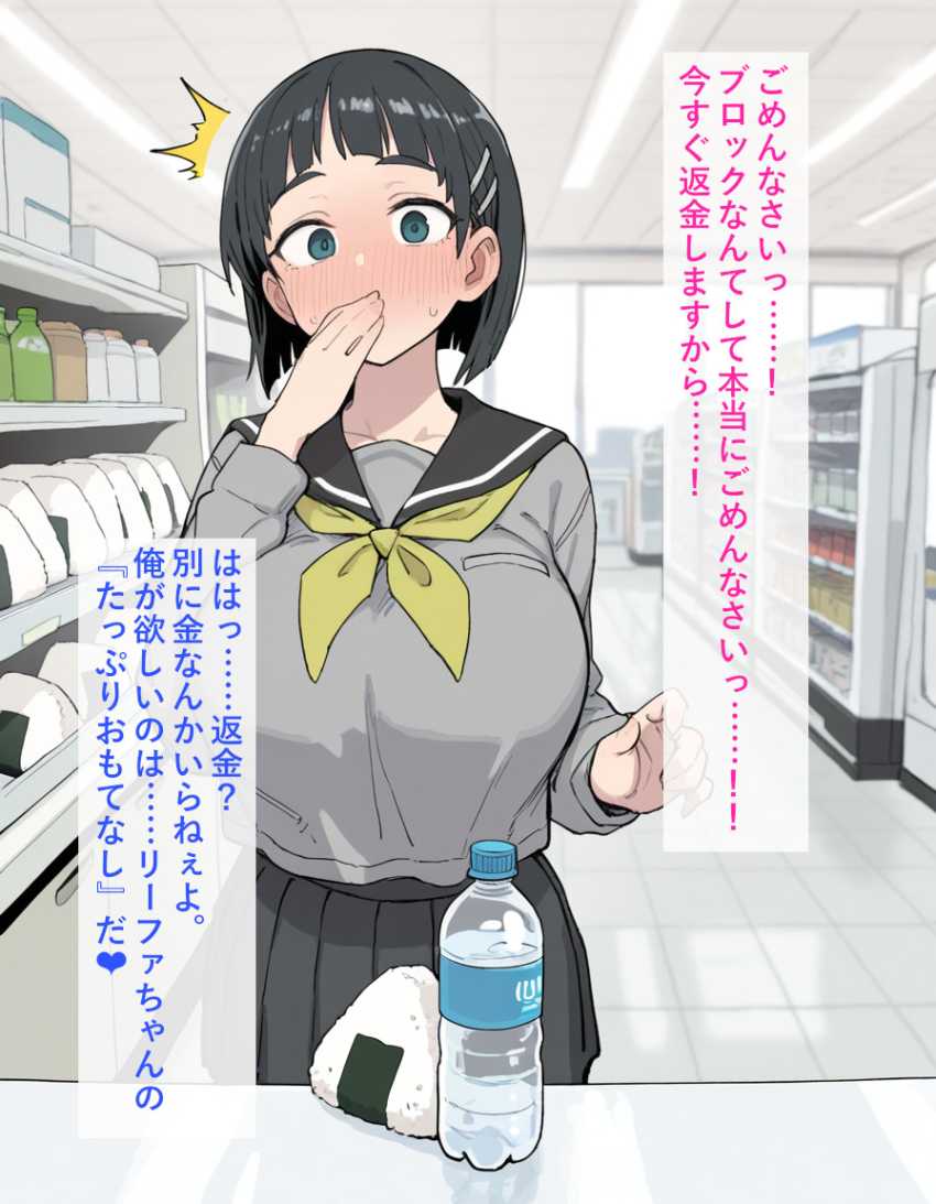 【画像】優等生剣道部JKさん趣味のオナニー配信がコンビニおっさん店員にバレて裏路地でご奉仕