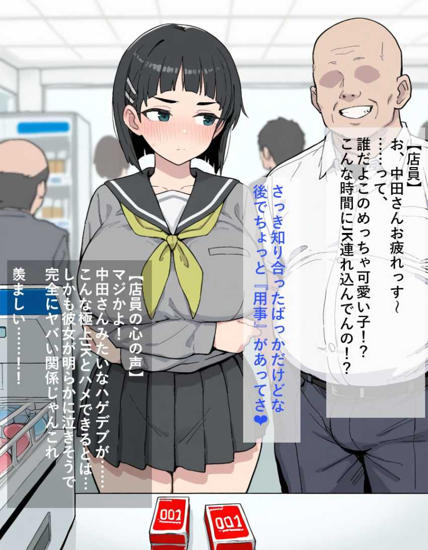 【画像】優等生剣道部JKさん趣味のオナニー配信がコンビニおっさん店員にバレて裏路地でご奉仕